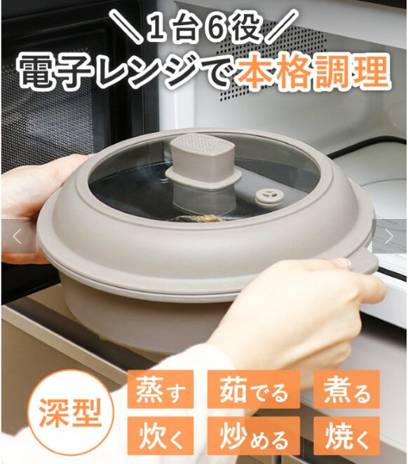 電子レンジ調理器深型の画像