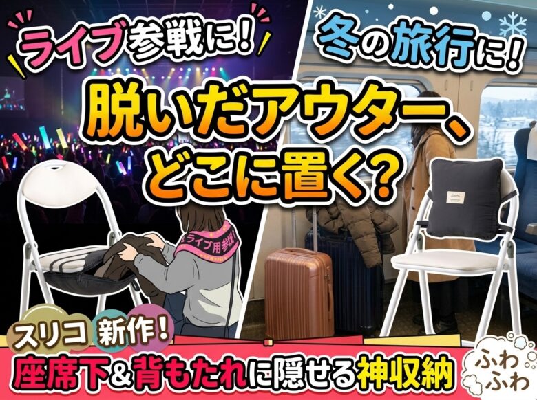 3COINS衣類収納/推し活アイキャッチ画像