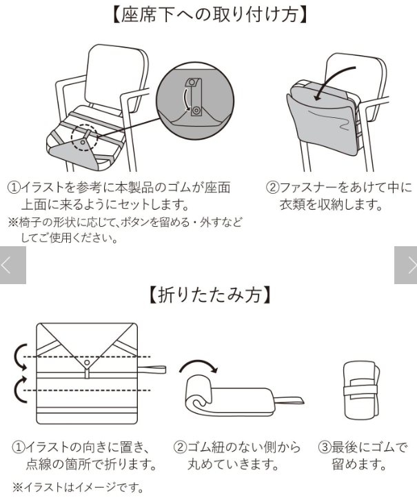 衣類収納/推し活の取り扱い説明画像