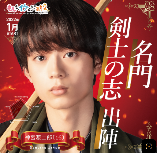 水沢林太郎画像２
